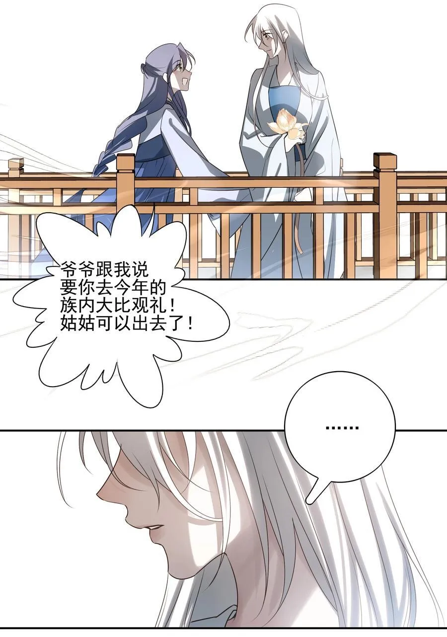 61 连璧和英玄19