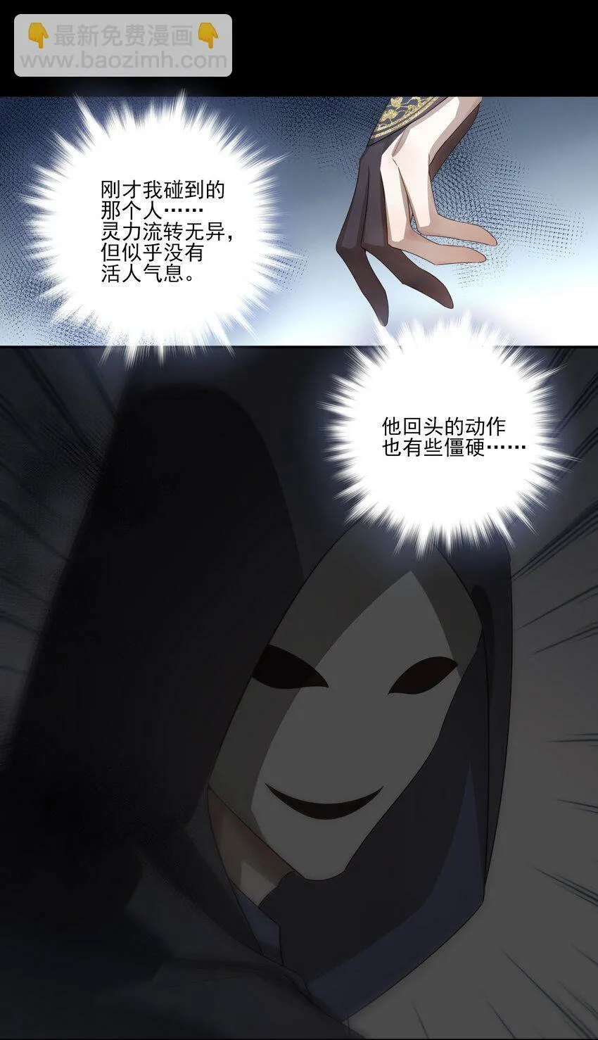 06 诡异的引路人36