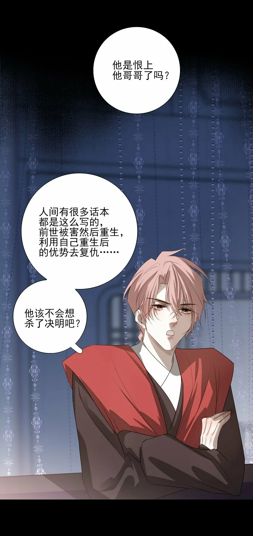 16 怨恨和爱43