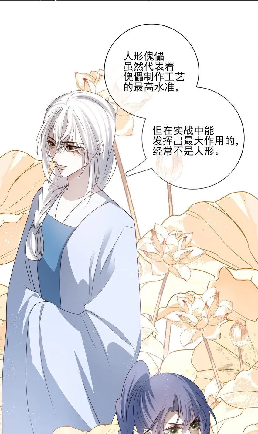 33 我们的曾经与我的现在34