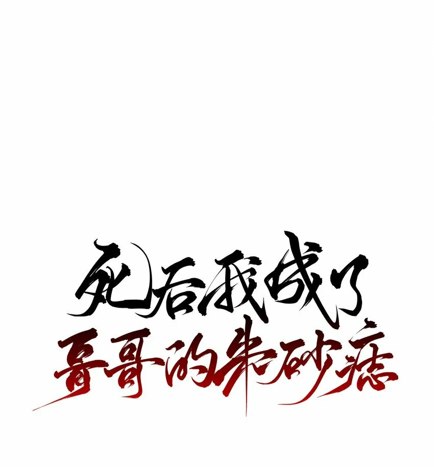 18 不能再让白术离开我身边0