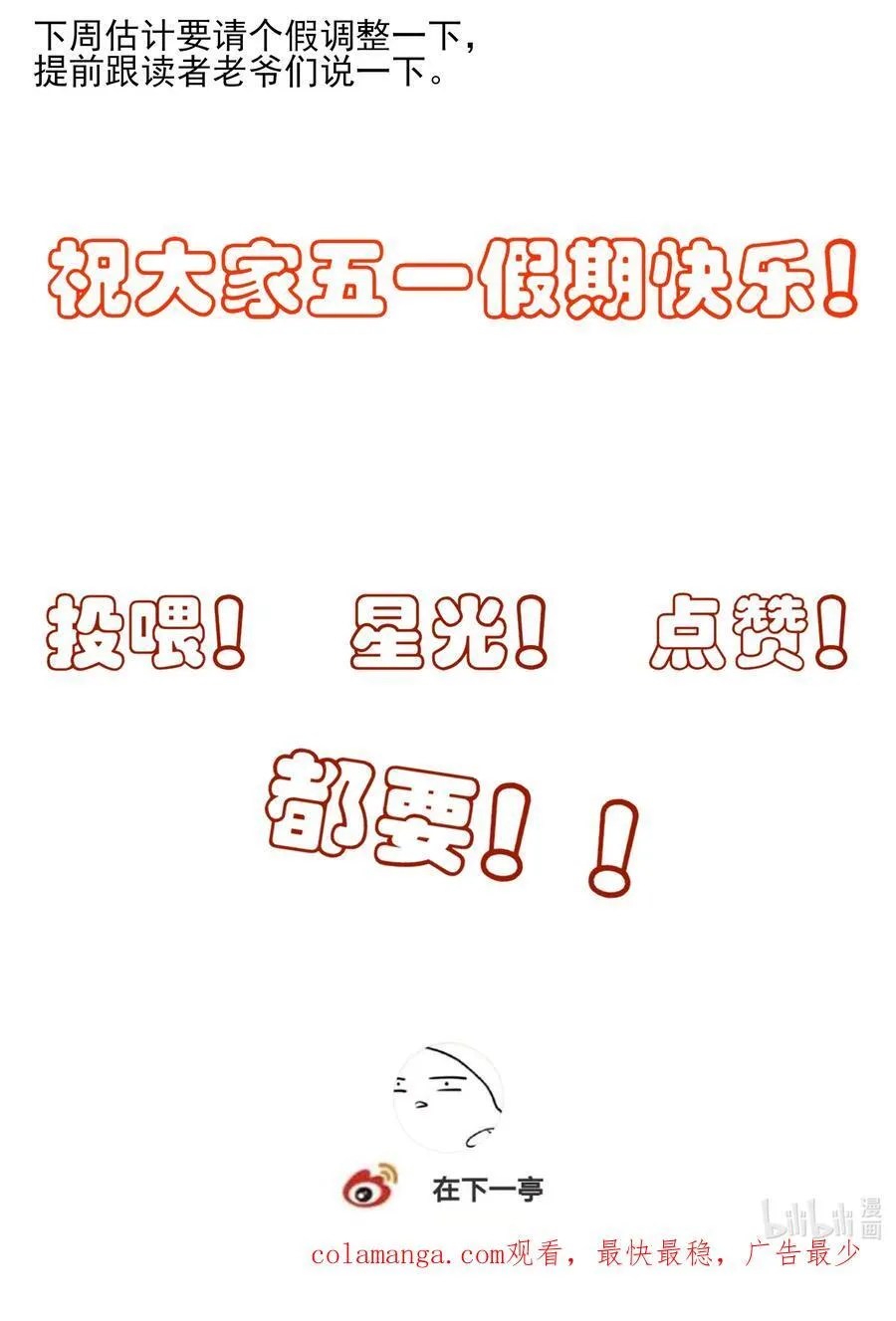 61 连璧和英玄49