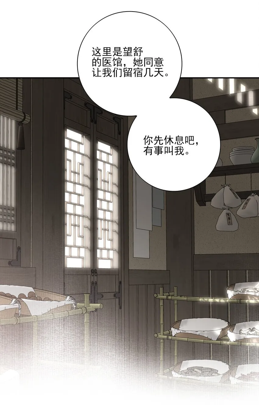 50 失控的身体33