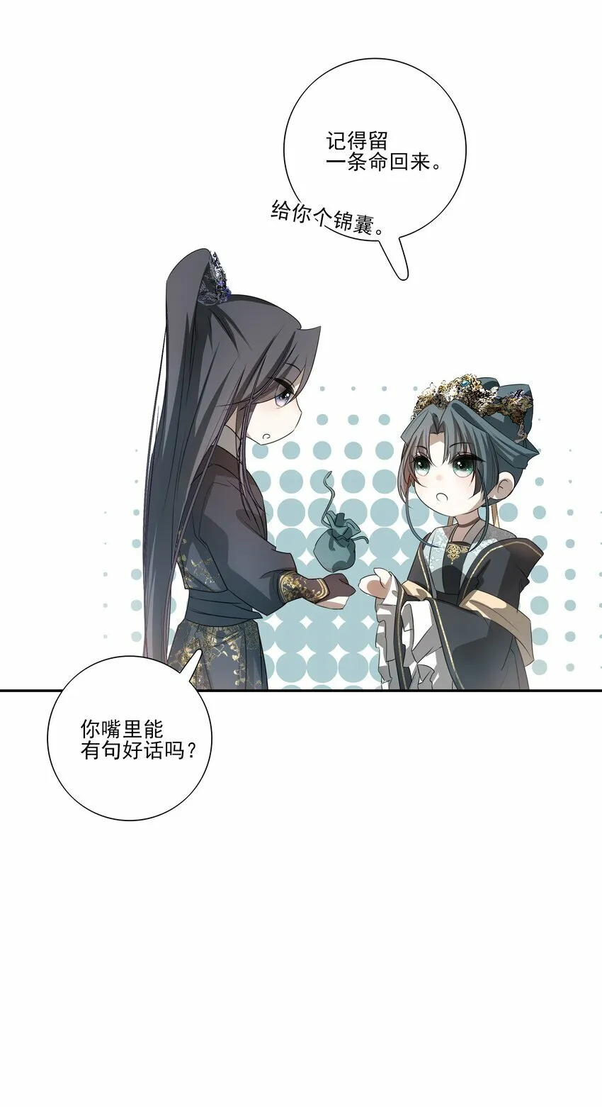 06 诡异的引路人26