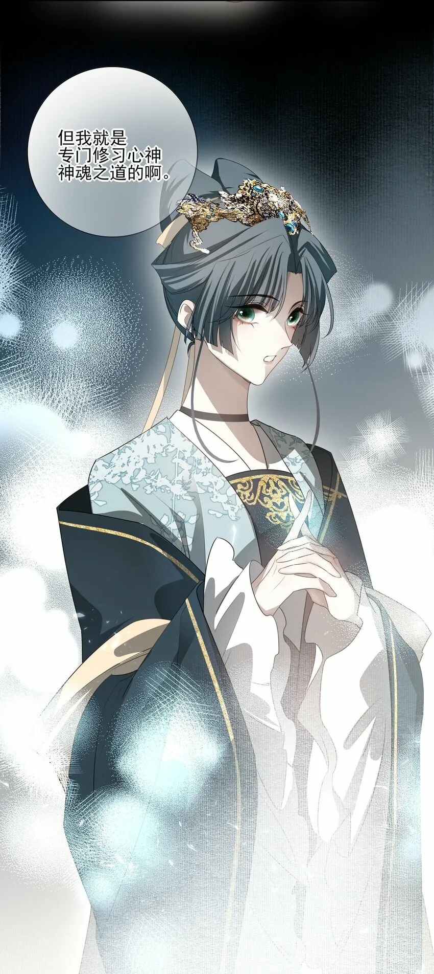 25 心魔发作39