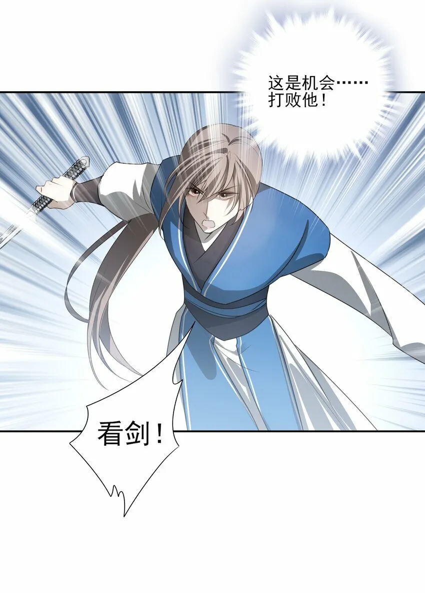 27 京墨筑基之时27