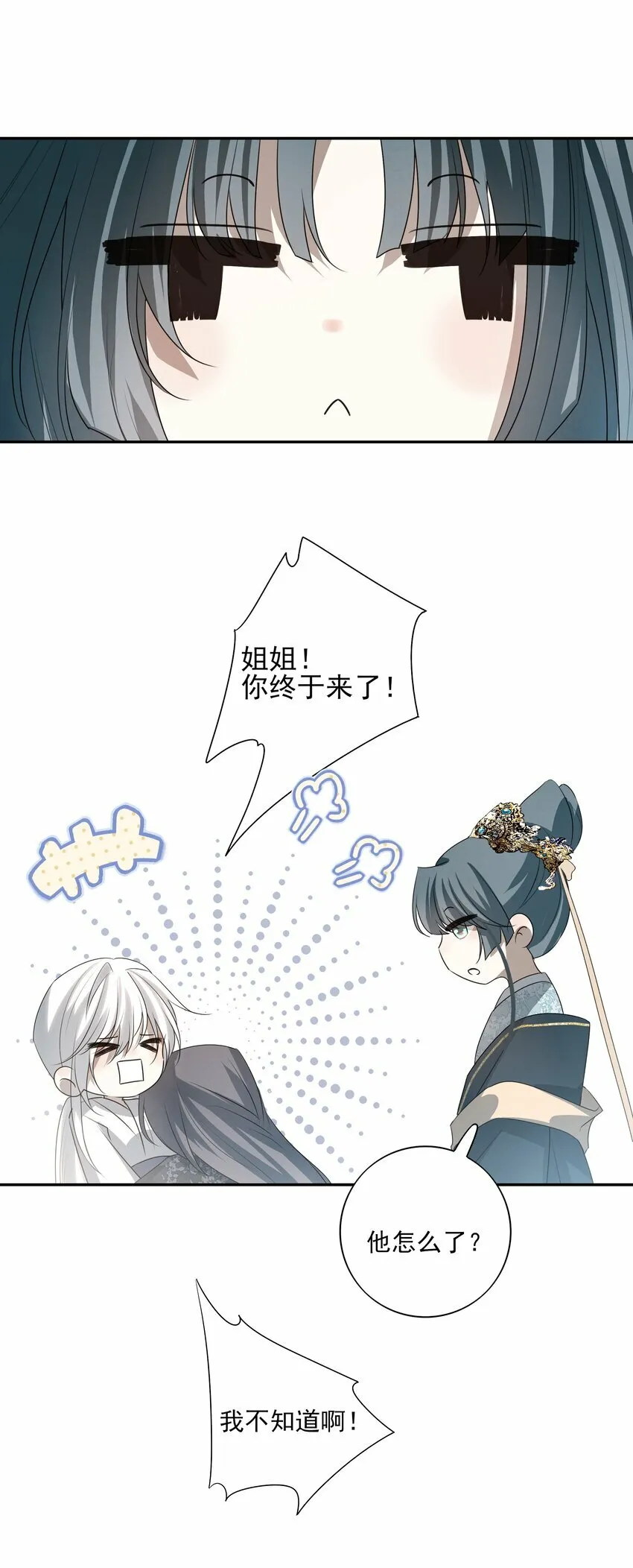 25 心魔发作34