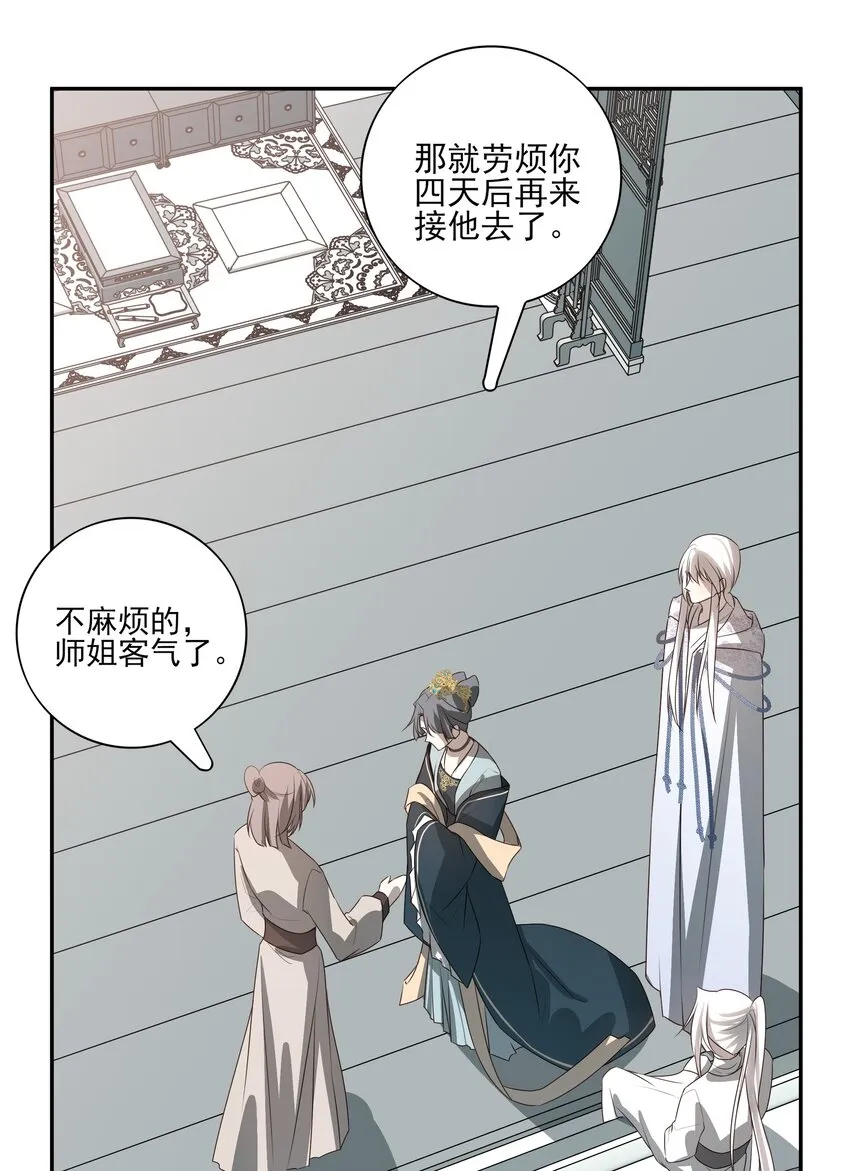 15 回到长清宗26