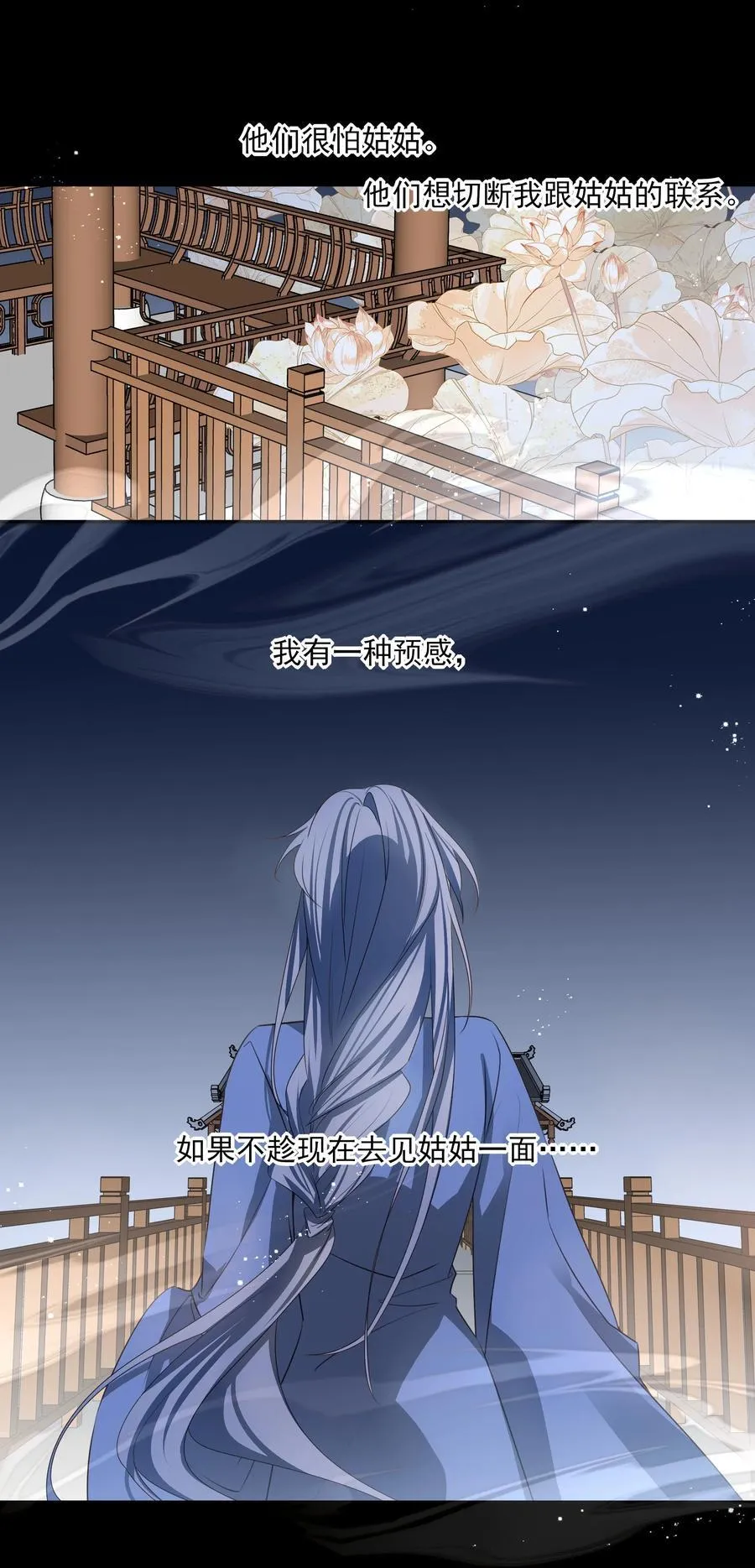 62 改变一切的那一夜11