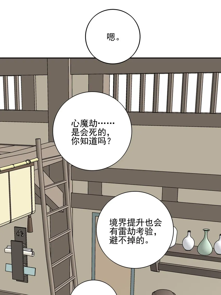54 新年前夜30