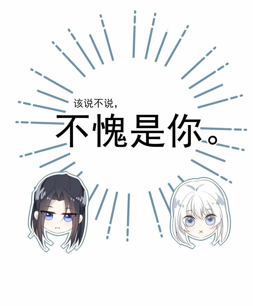 18 不能再让白术离开我身边22