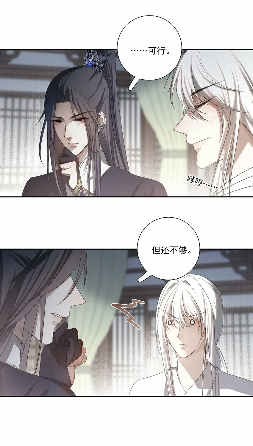 08 谁是猎物？32
