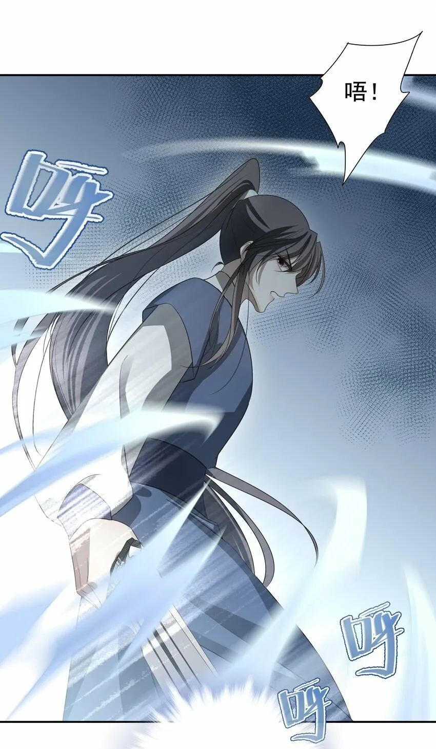 27 京墨筑基之时22