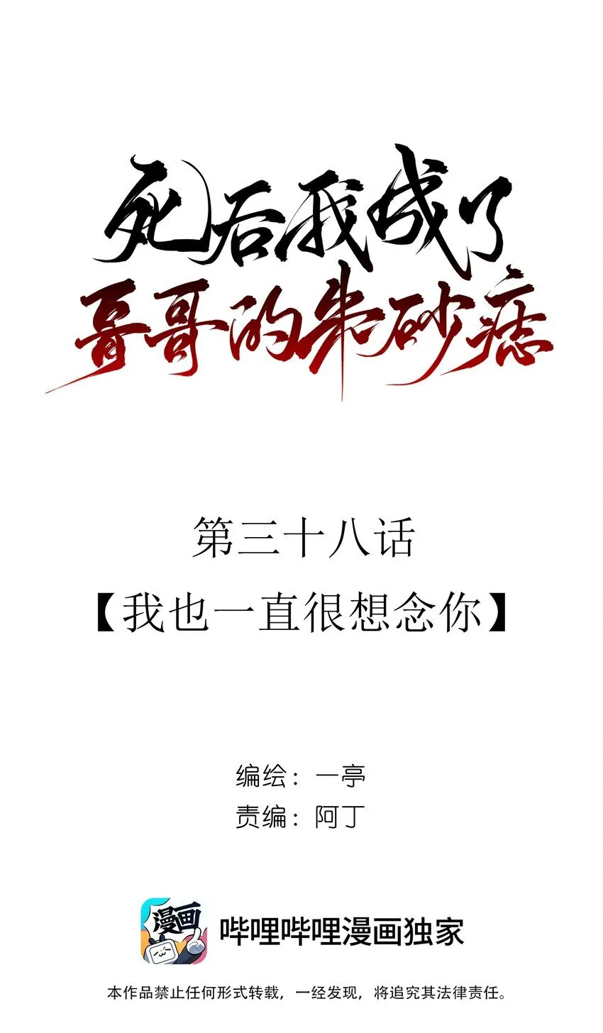 38 我也一直很想念你13