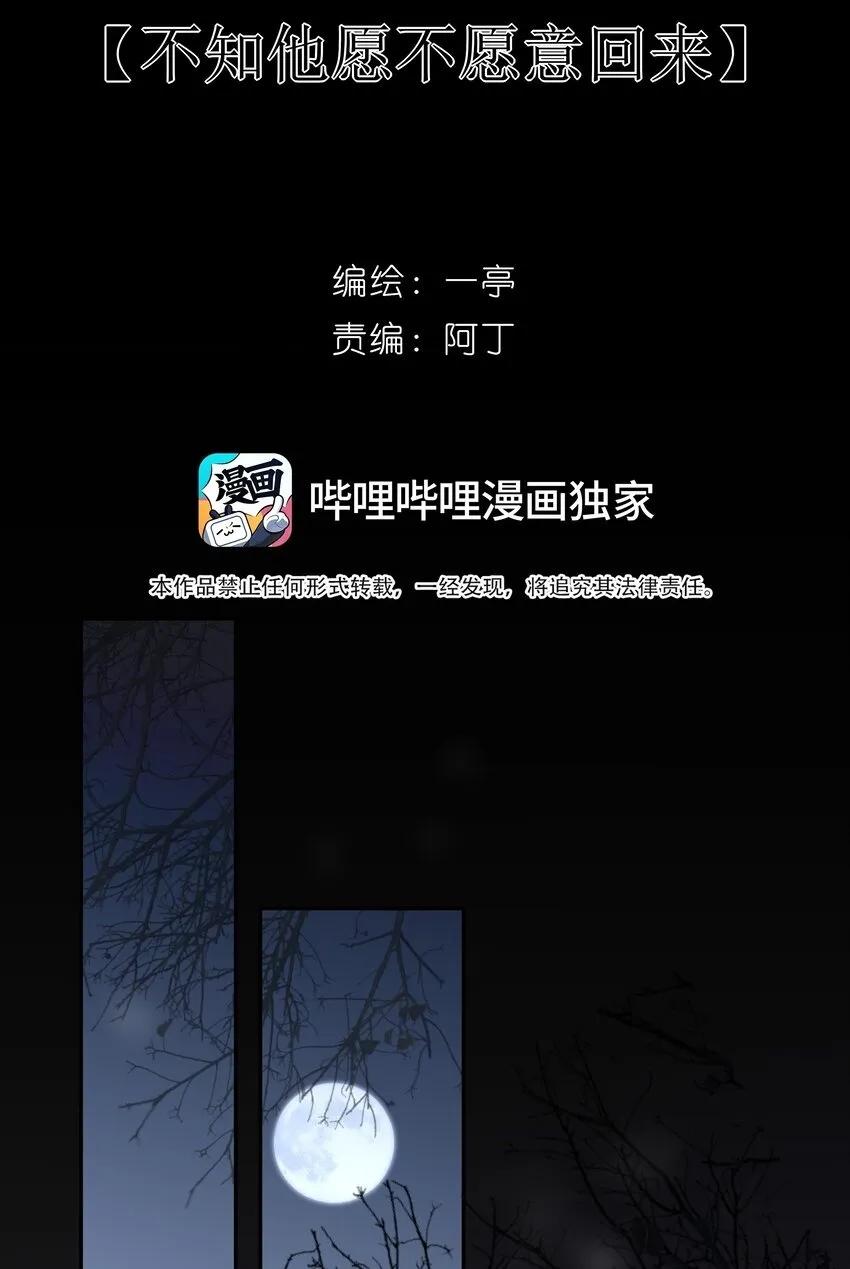 19 不知他愿不愿意回来1