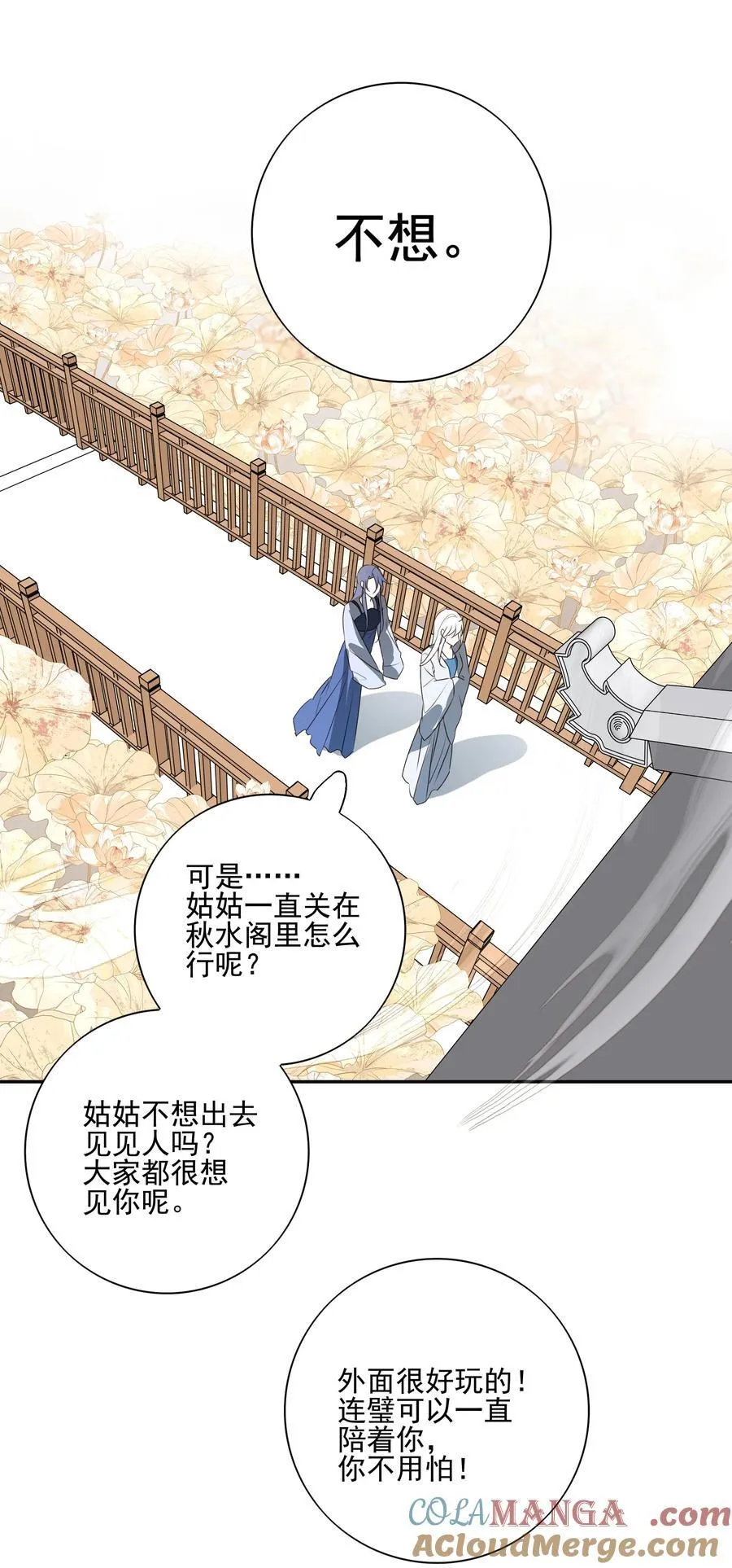 61 连璧和英玄21