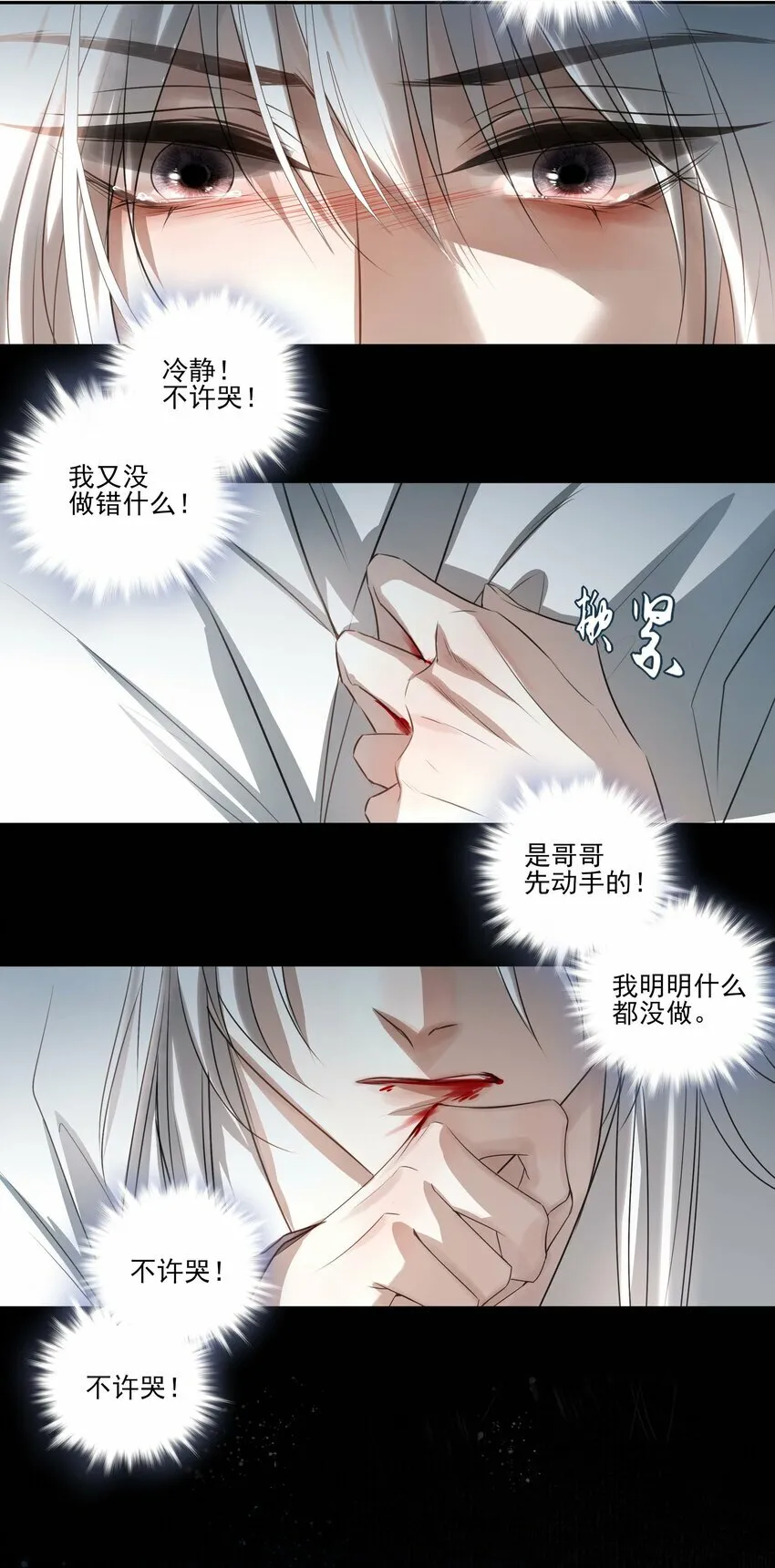 02 心死15