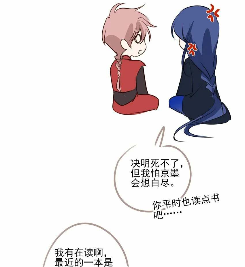 16 怨恨和爱54