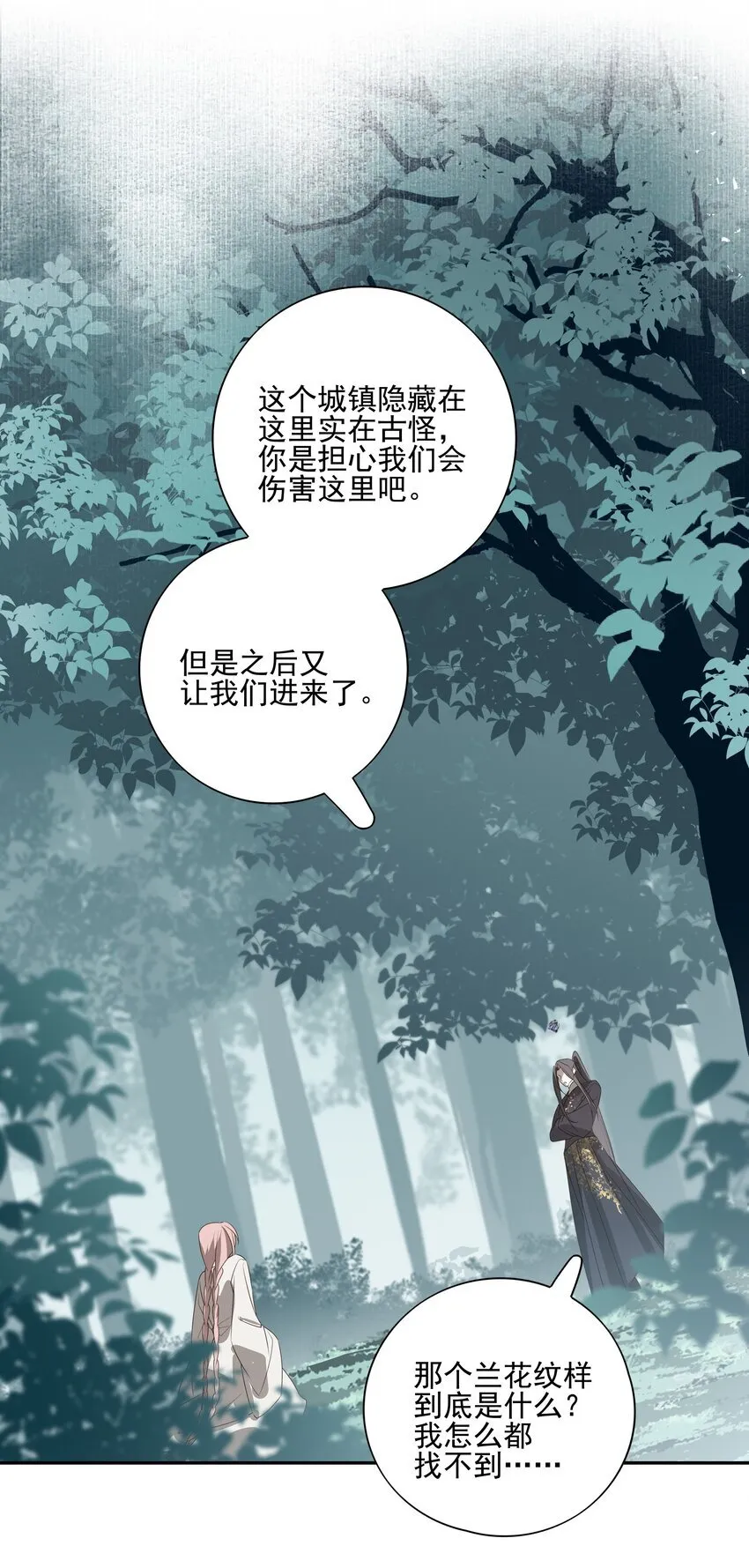 51 秘境之中37