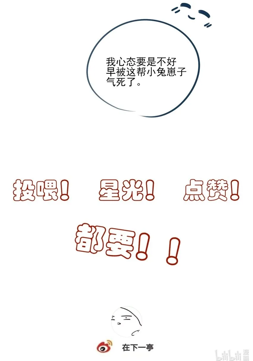 46 安分守己者反叛53