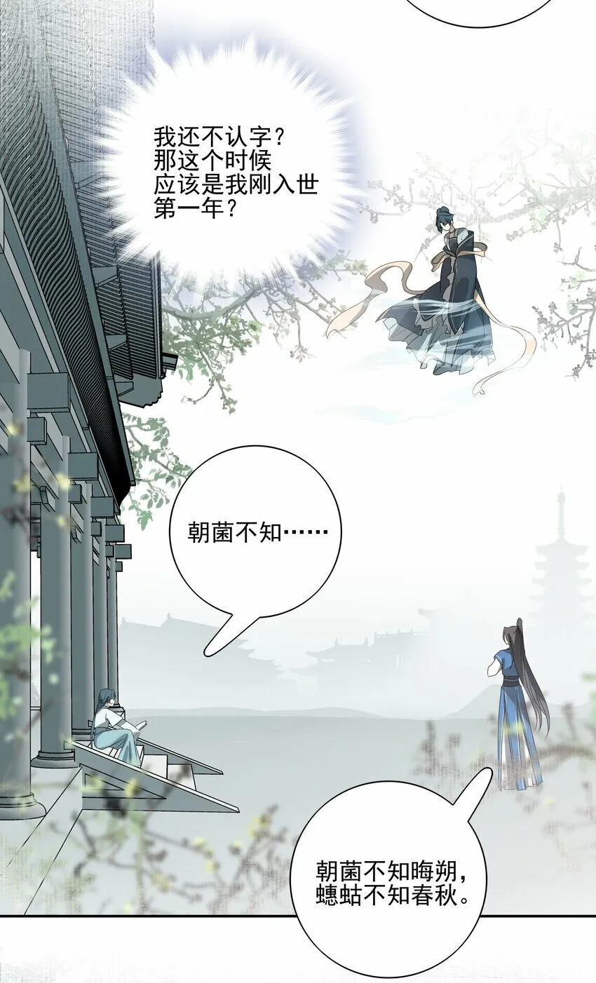25 心魔发作46