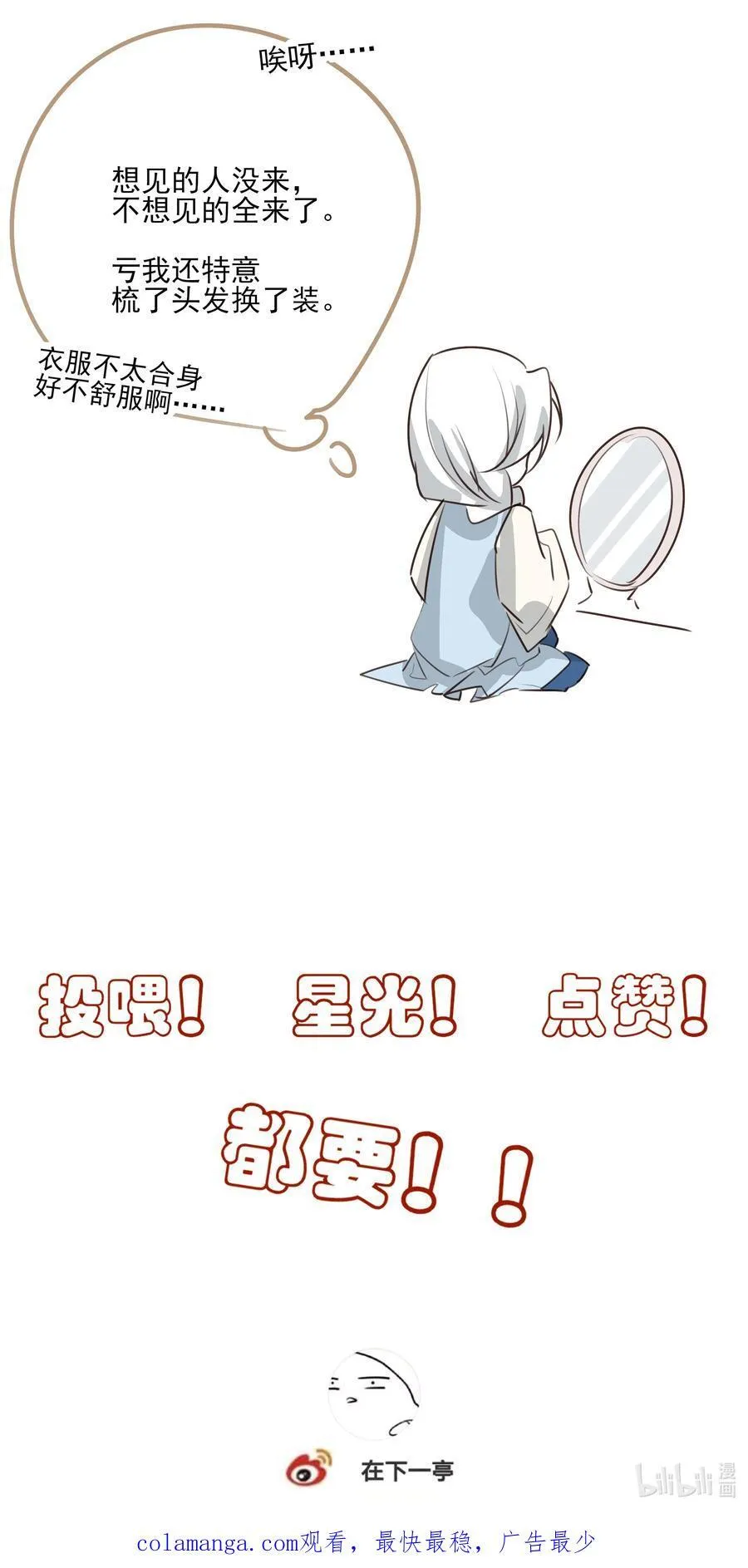 58 误入秋水阁47