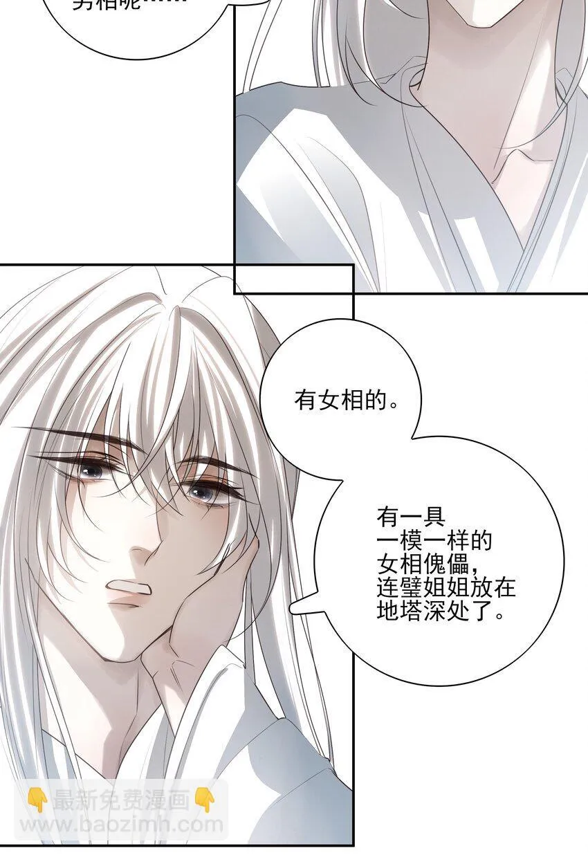 36 暴风雨前的宁静10