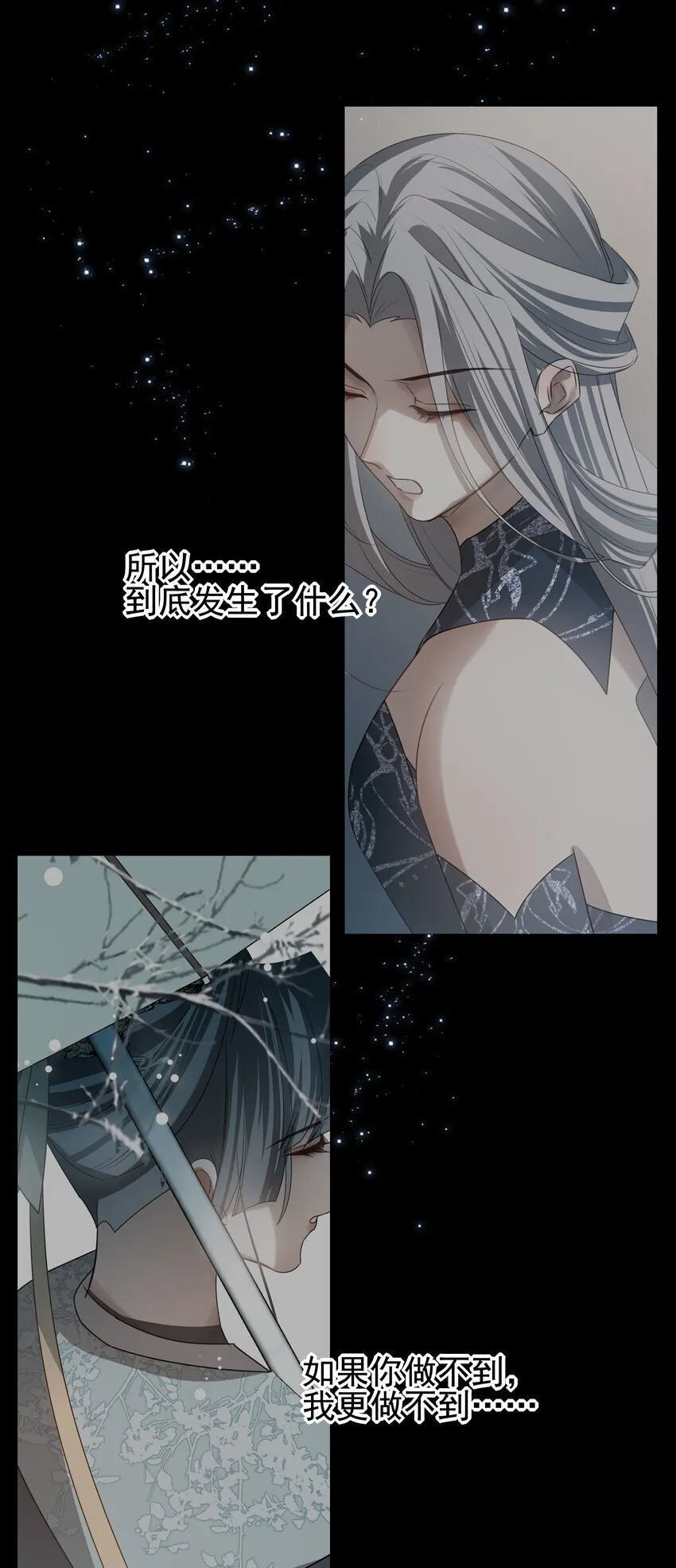 预告 最终卷预告2