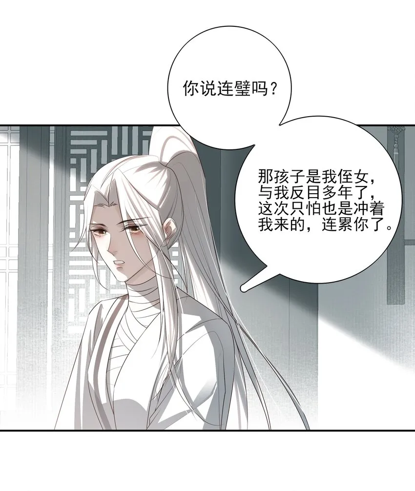 15 回到长清宗34