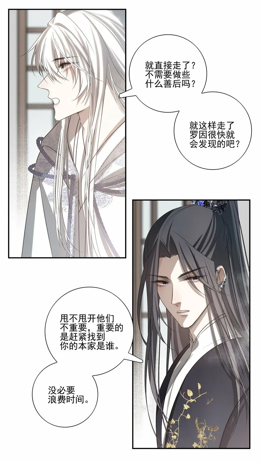 07 谁是猎人？19