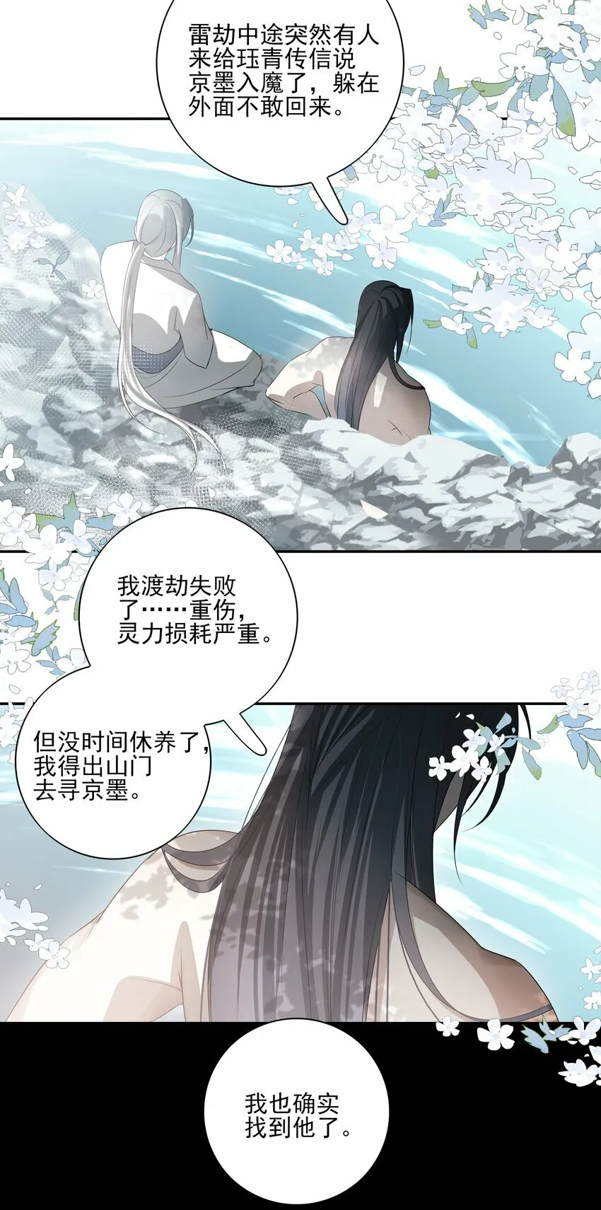 24 “付出”和“回报”17