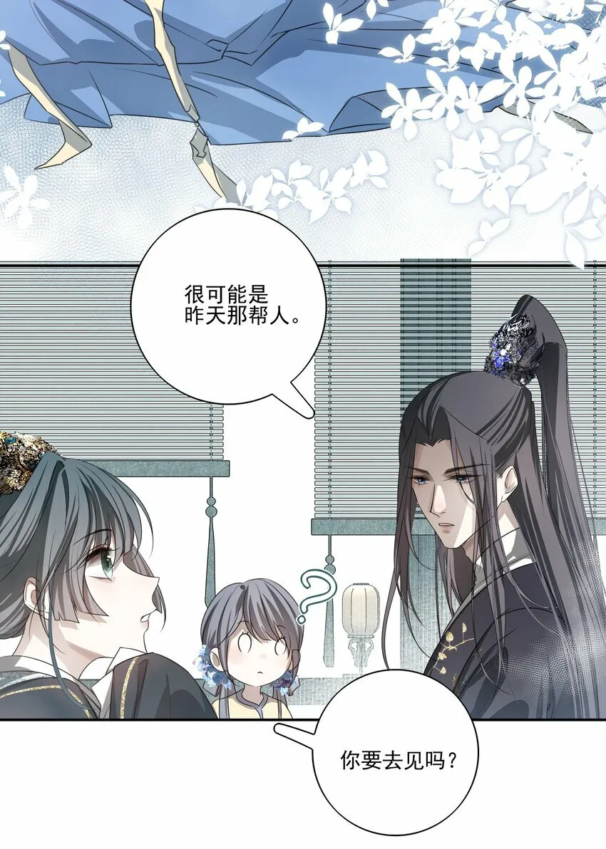 06 诡异的引路人9