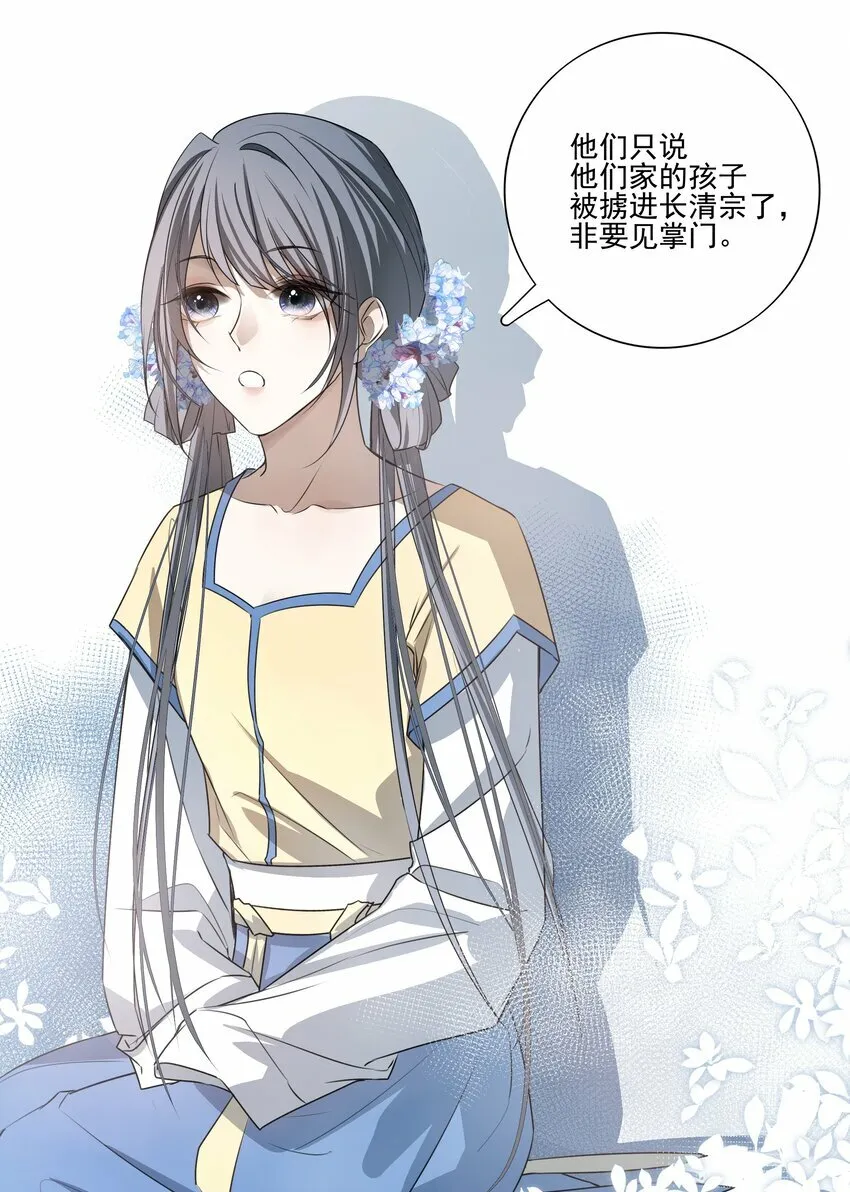 06 诡异的引路人8