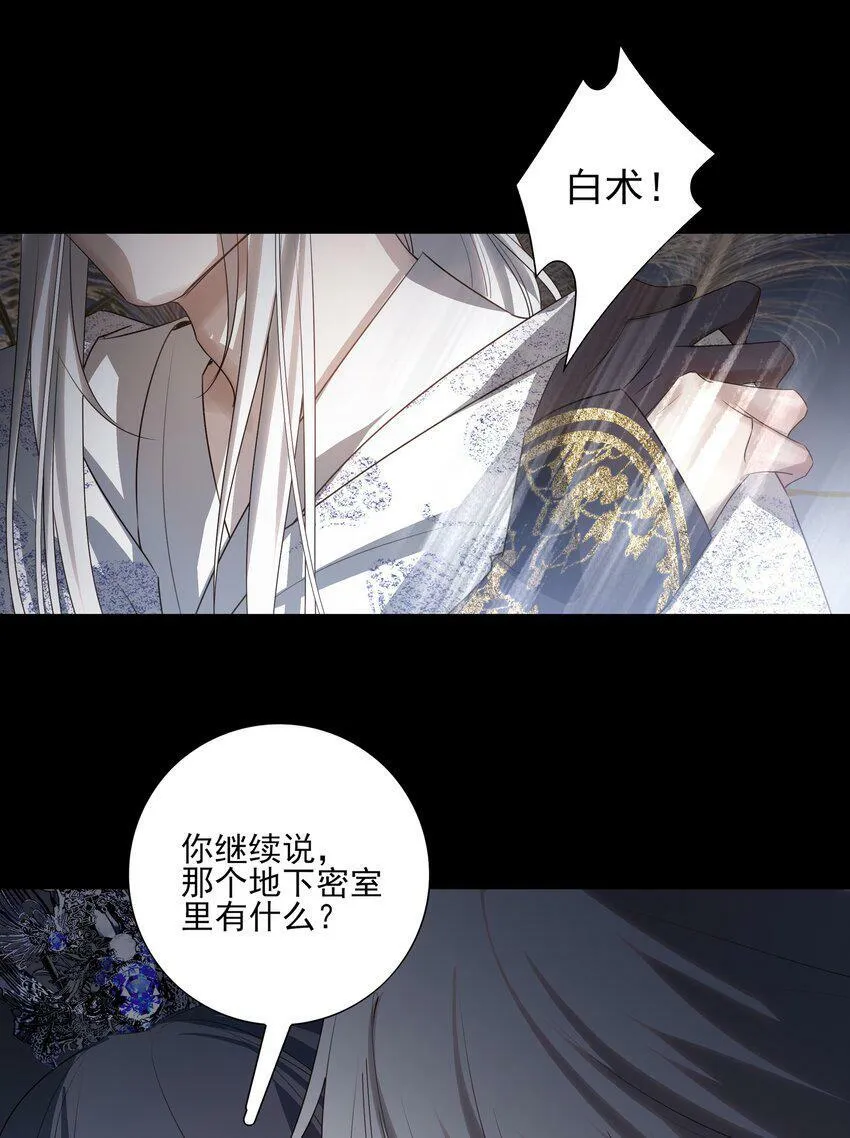 13 决明心魔初现52