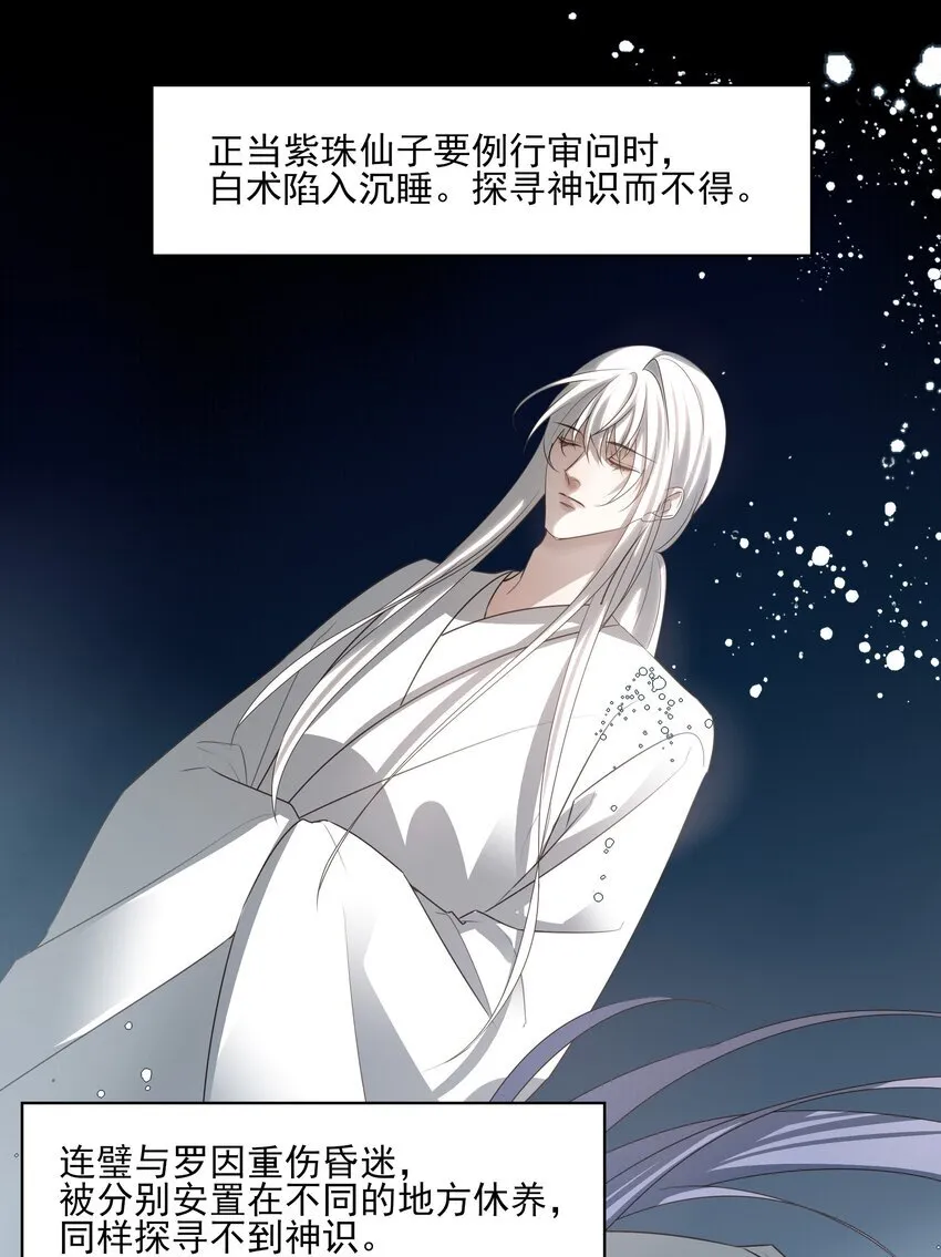 45 连璧的“目的”8