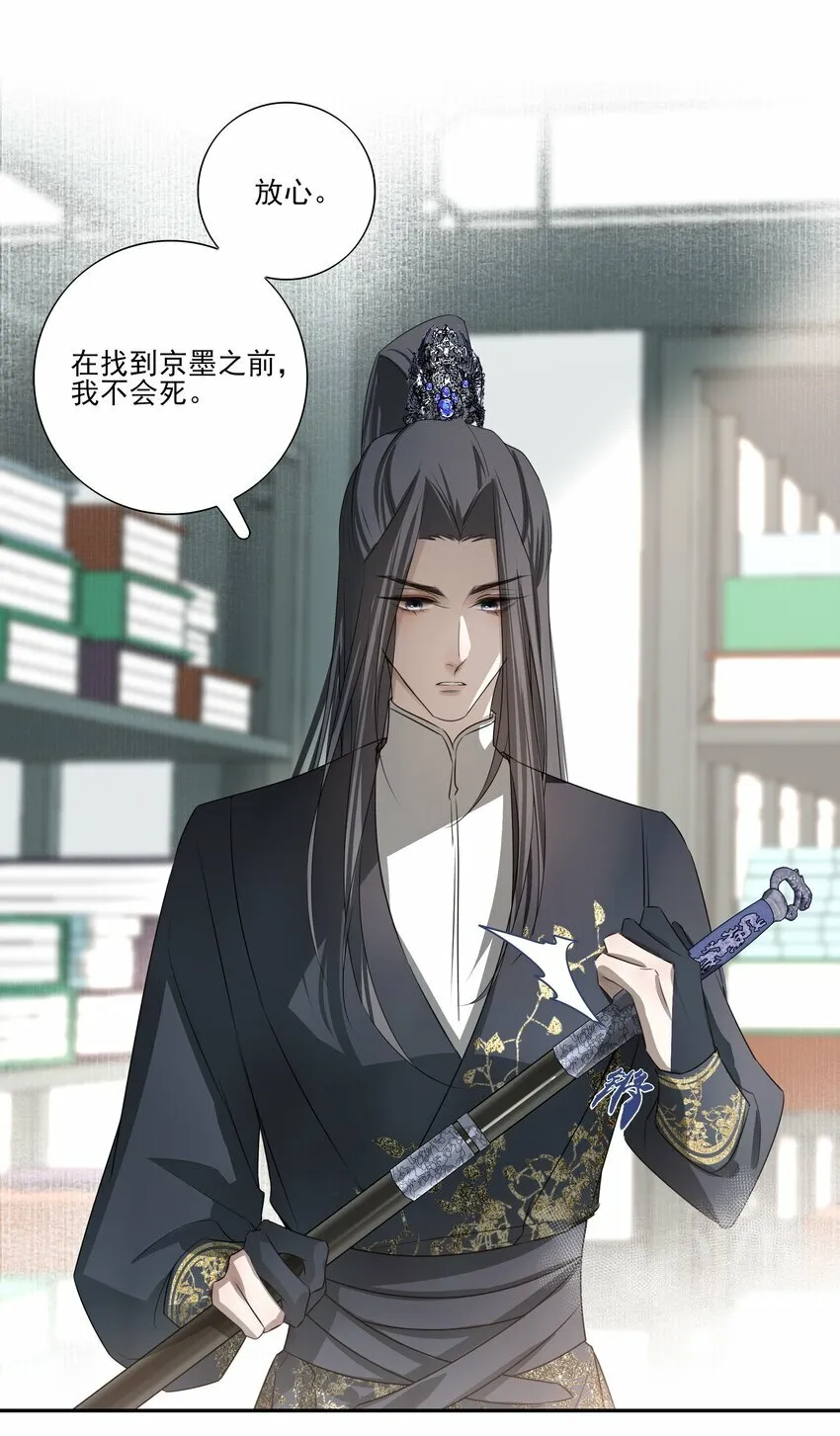 06 诡异的引路人24