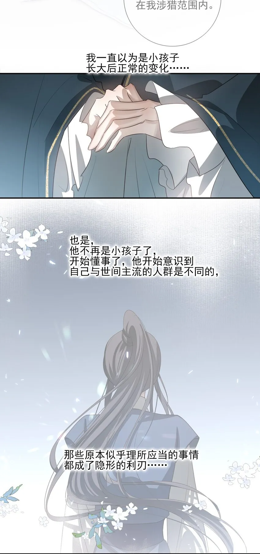 31 珏青的绝望和决明的希冀10