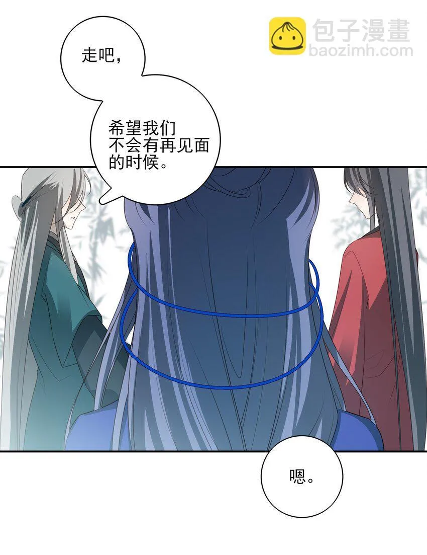 42 决明京墨相见20