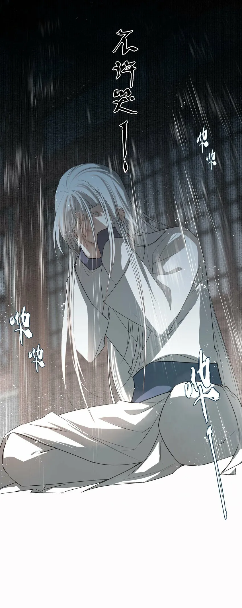 02 心死16