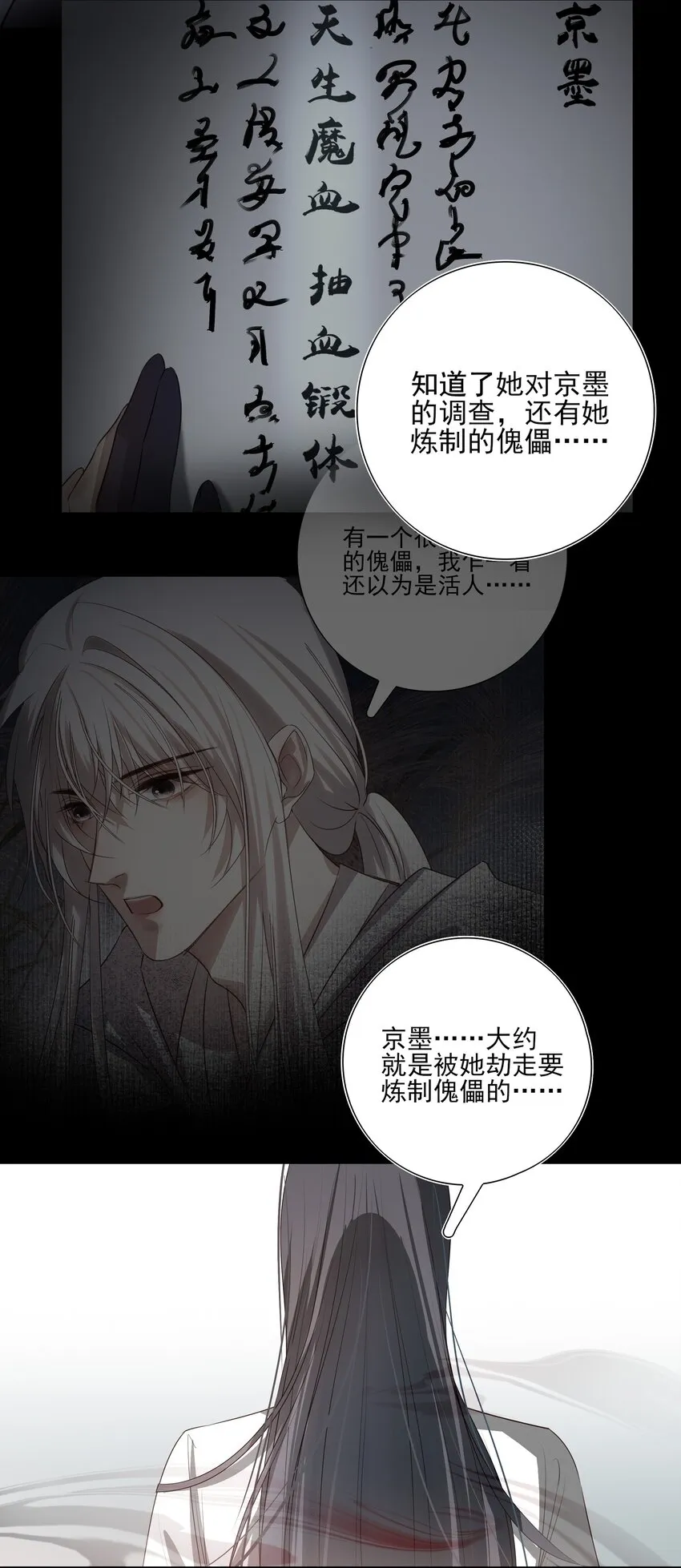 15 回到长清宗36