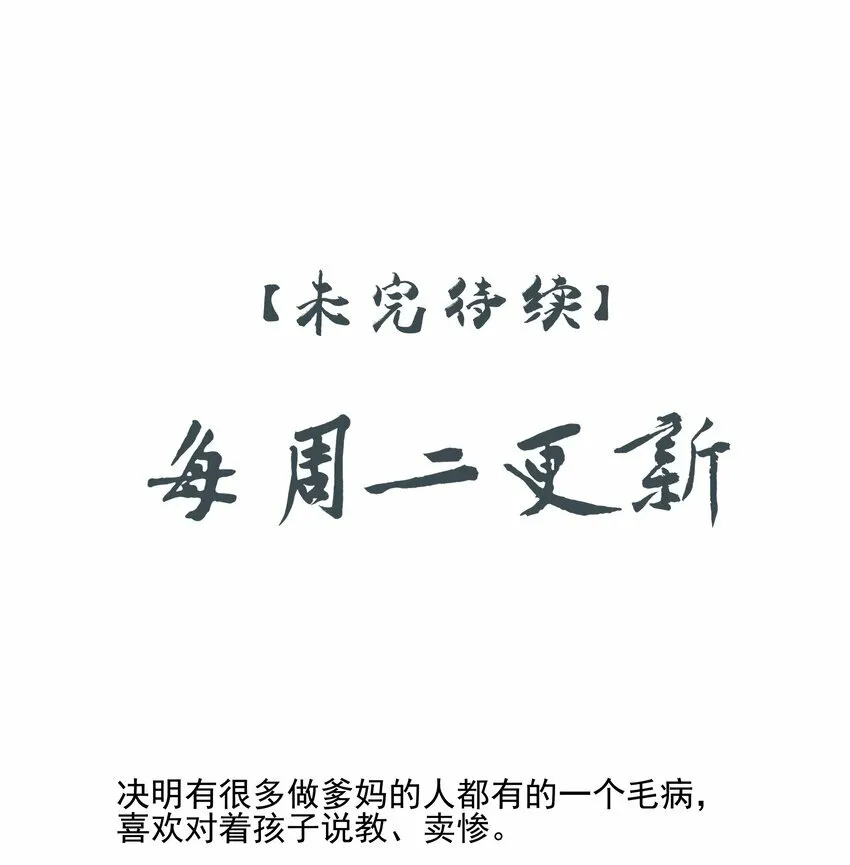 24 “付出”和“回报”54