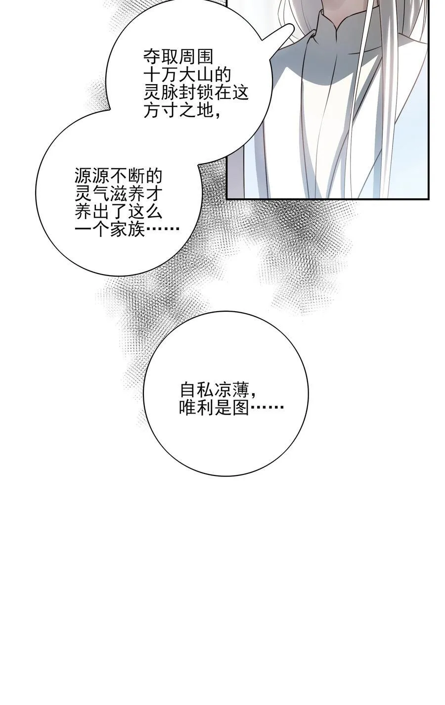64 随后是长达两百多年的分离13