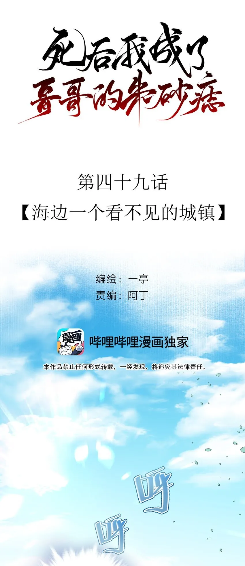 49 海边一个看不见的城镇9