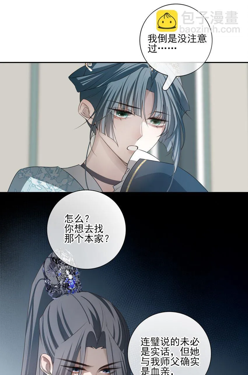 46 安分守己者反叛2