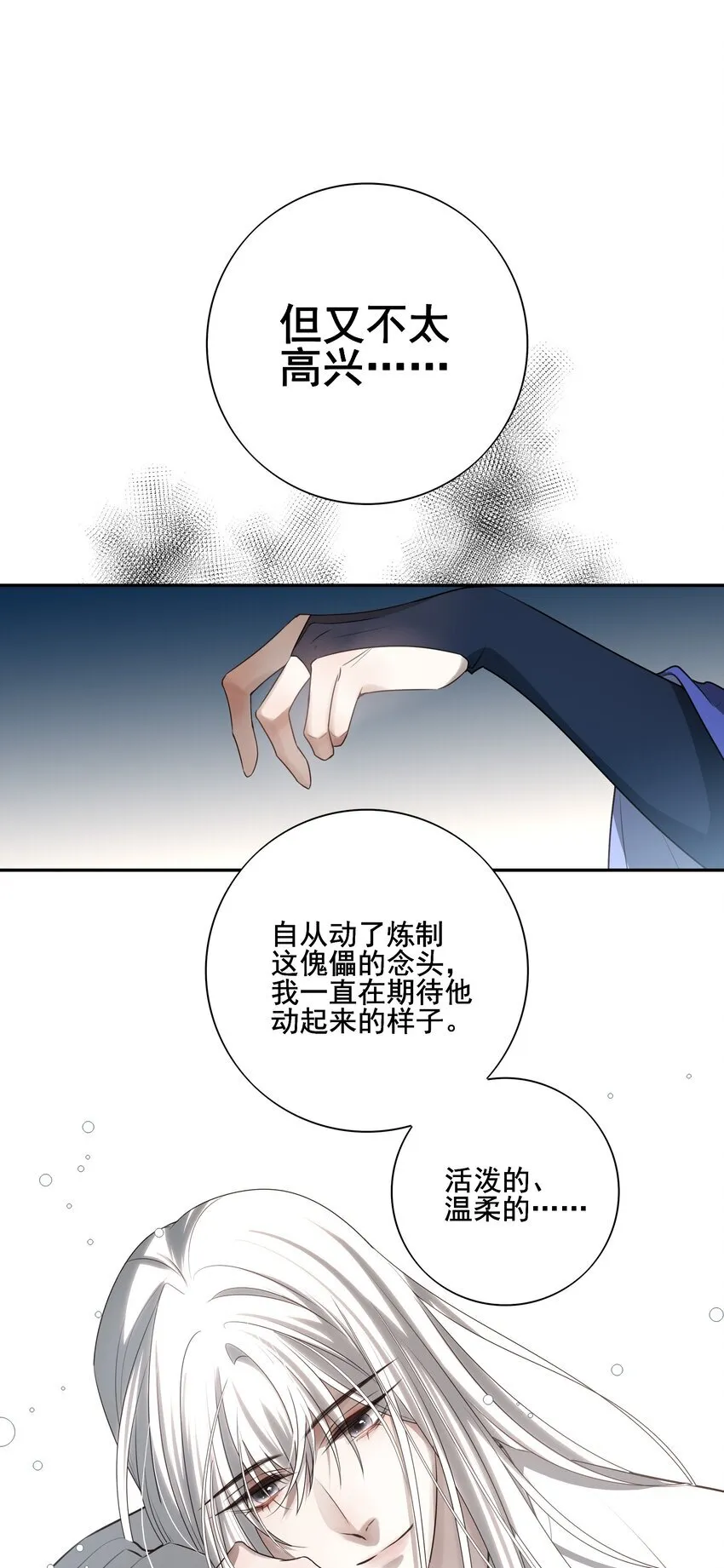 52 你想不想跟你哥哥道个别？28