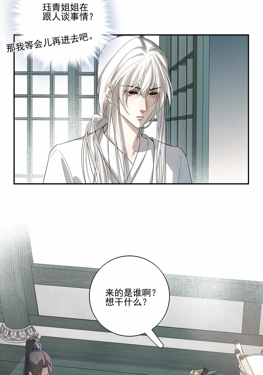 06 诡异的引路人6