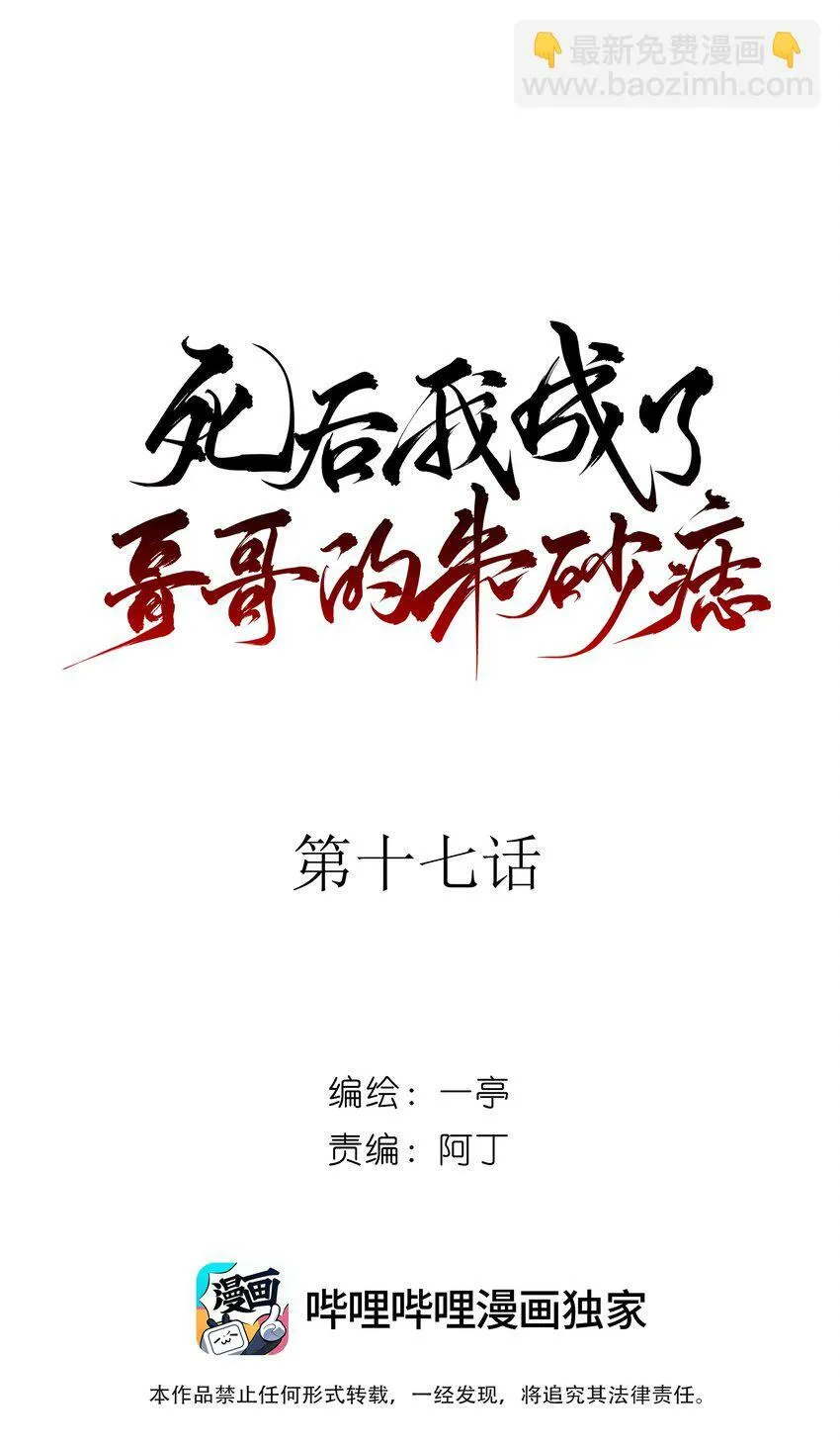 17 连璧和英玄27