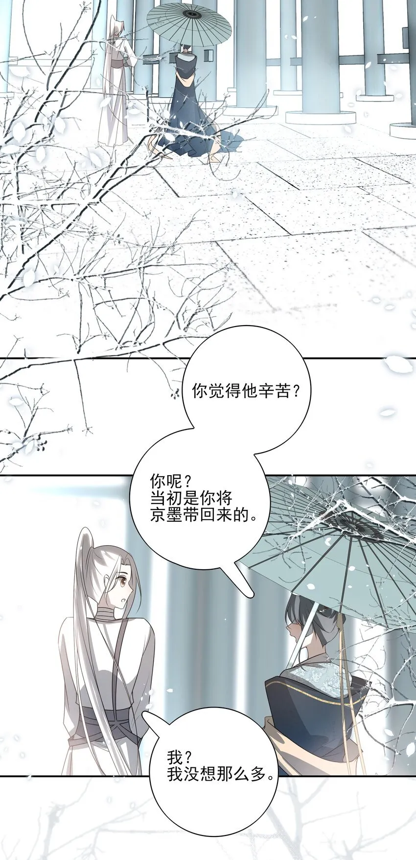 32 决明身上的阴蚀印8