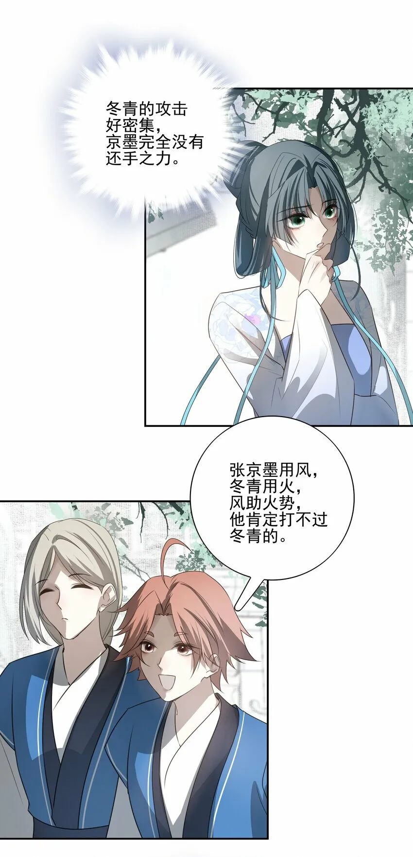 27 京墨筑基之时17