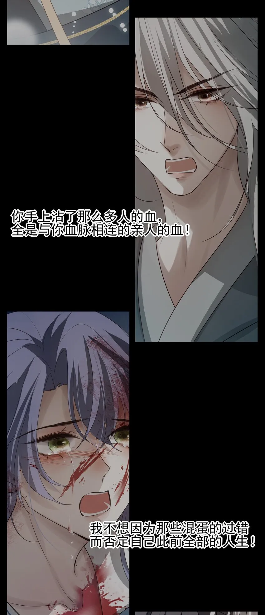 预告 最终卷预告3